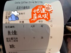 -COSTA COFFEE(天通苑华联店)