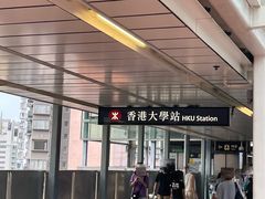 -香港大学