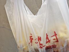 -新农村煎饼果子(香港花园店)