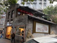 -廖记老砂锅(上清寺店)