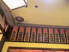 -鸟鹏烧鸟居酒屋(昌岗店)