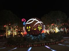 -横店影视城梦幻谷园区