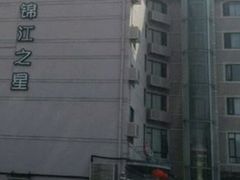 -锦江之星(上海漕河泾星中路地铁站店)