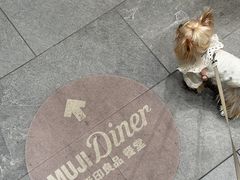 -无印良品餐堂 MUJI Diner(成都太古里店)