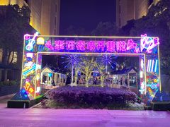 -中建幸福空间