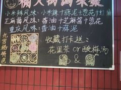 -楠火锅(太古里总店)