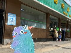 门面-老回回烩面馆(左家庄店)