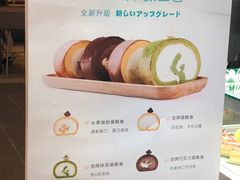 景观位-卷心卷意·轻甜蛋糕(新光天地店)