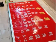 -烤鸭肉夹馍鸭汤店