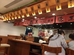 -豚王拉面(澳门银河店)