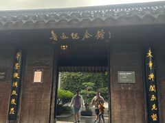 -绍兴鲁迅故里·沈园景区