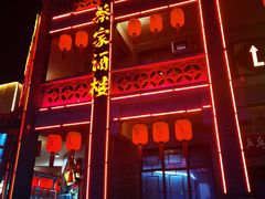 -蔡家酒楼(一德街店)