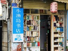 -沙坡尾艺术西区
