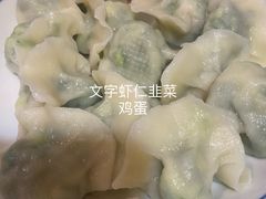 -新兴园饺子馆(北京百子湾店)