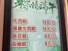 -洪长兴(广西北路店)