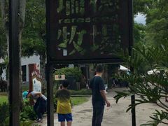 -瑞穗牧场