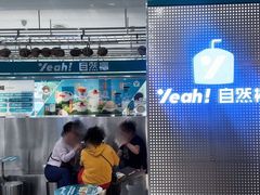 -自然椰·海南清补凉(海月广场店)