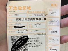 -金逸影城(明发IMAX店)