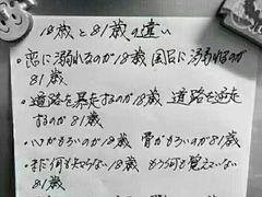 -成都濑川外国语学校