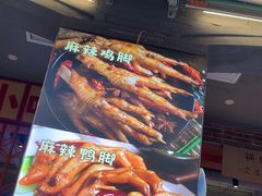-钢管厂歆瑞源油卤串串香(春熙路太古里店)