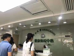 -悦检(中山大学孙逸仙纪念医院体检中心)