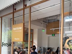 -tea'stone (万象天地店)