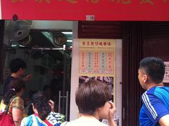 -添發碗仔翅美食