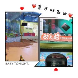 -功夫龙欢乐亲子城(东城区)