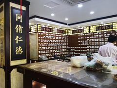 -南京同仁堂(中华路店)