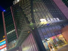 -天和百货(华南MALL店)