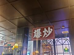 -阿大排档(长春这有山店)