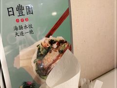 -日丰园海肠水饺·老字号大连海鲜(和平广场店)