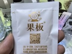 -爱上酸嘢