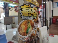 -食其家·牛丼咖喱(浦电路店)