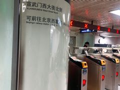 -长椿街(地铁站)