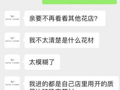 -Native Flower 莱提花艺(南海新天地广场店)