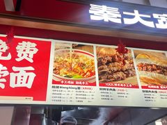 -秦大宽·陕西手工面(仁和新城店)