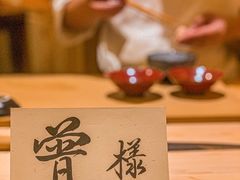 -荣一代目OMAKASE板前料理