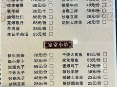 -李记白水羊头·清真老味家常菜(石景山店)