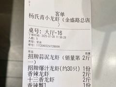 -杨氏青龙虾·羊蝎子(金盛路总店)