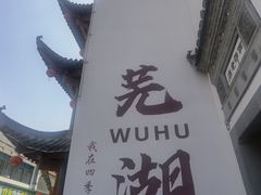 -四季春(美食街店)