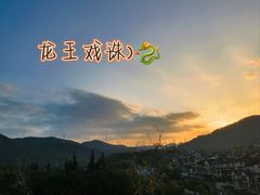 -白石龙音乐公园
