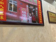 -胡同老锅烙(南二道街)