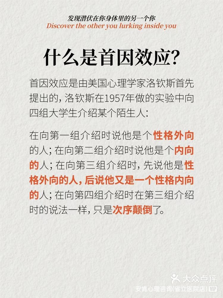 ❤️首因效应❤️不要印象流