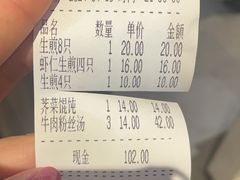 -哑巴生煎(临顿路店)