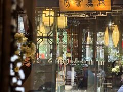 -我嘉书房(南翔名士居店)