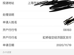 -中国银行(上海市虹桥临空经济园区支行)