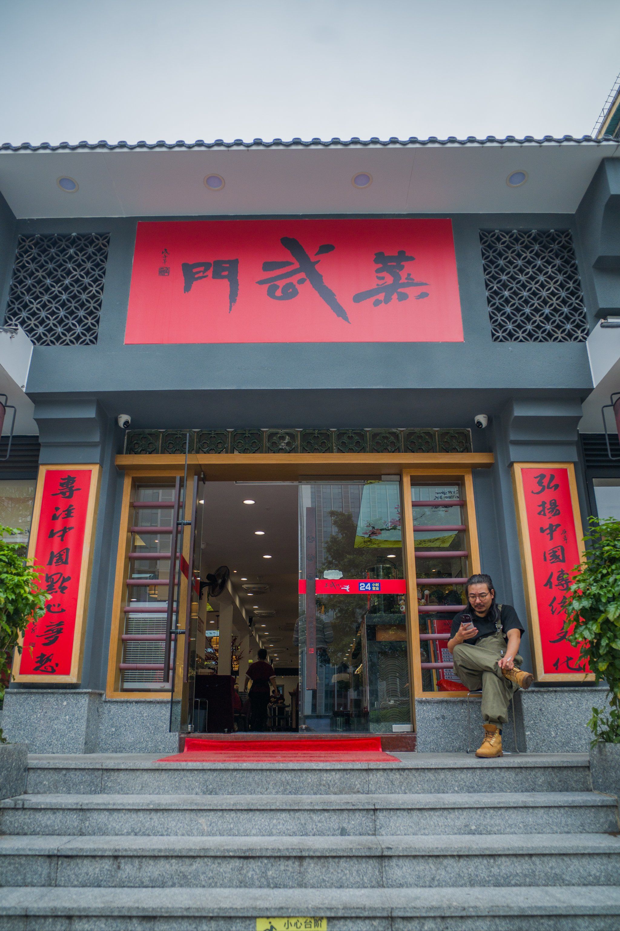 茶店英雄,就要吃蒸武门!