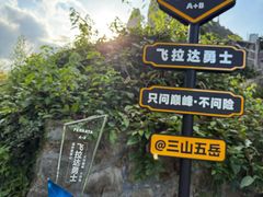 -雁荡山风景名胜区