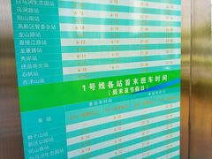 -高新区有轨电车1号线嘉陵江路站